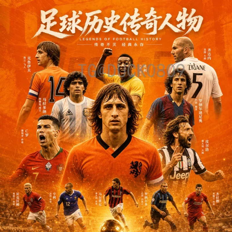 官方2026美加墨世界杯抽签时间确定：完整赛程与看点解析